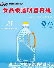 北京PET塑料油瓶